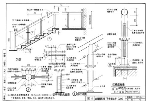 栏杆间距计算