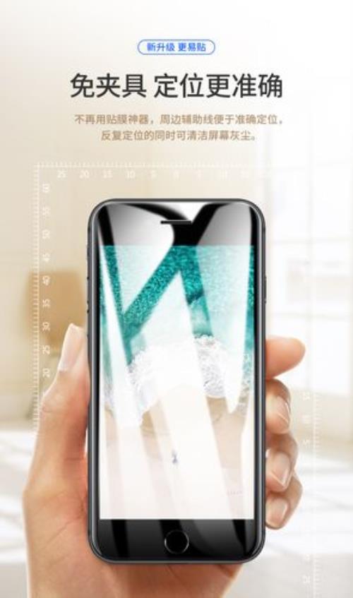 7P和6p防水胶一样吗