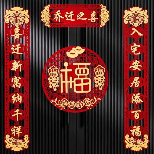 湖北乔迁新居规矩