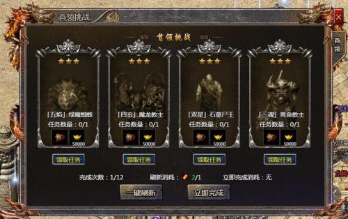 传奇霸主天外魔君刷新位置