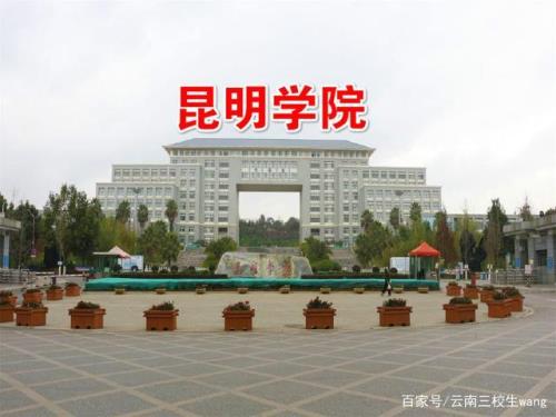 云南省290能上什么学校初升高