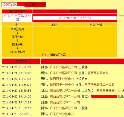 广东广州快递能收吗
