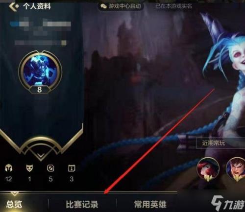 英雄联盟更新后怎么看回放