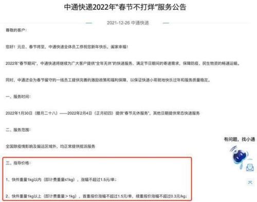 郑州邮政快递停运通知最新