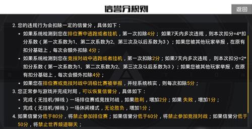 王牌七星加分机制