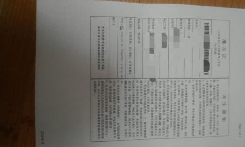 会考准考证规格
