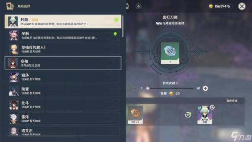 原神风之印商店多久刷新