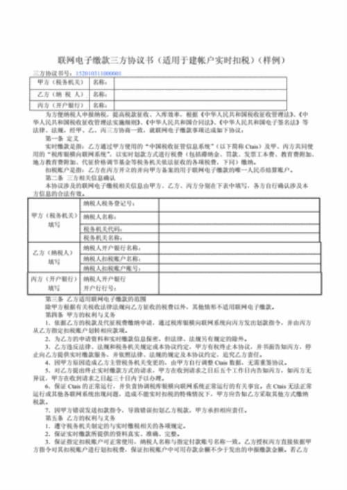 三方协议清算银行行号怎么获取