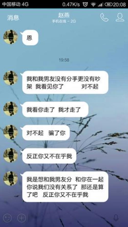 我要真实你是什么意思