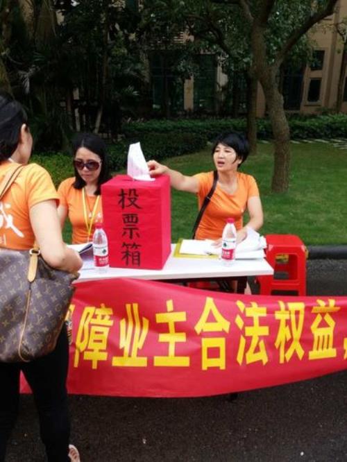 业主是否有权监督资金使用