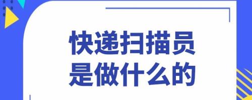 快递扫描可以看到里面的东西吗