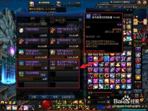 魔刹石有什么用