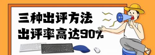 拼多多什么是默认评分
