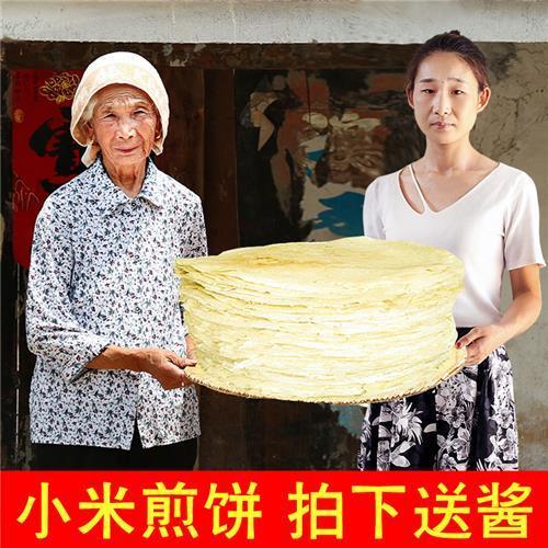 小米煎饼为什么那么酸