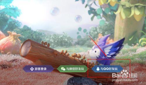王者给朋友玩怎么让朋友登上去