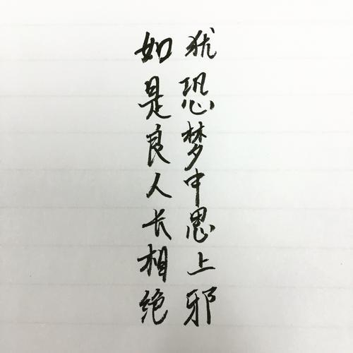 感谢良人相劝 良人什么意思