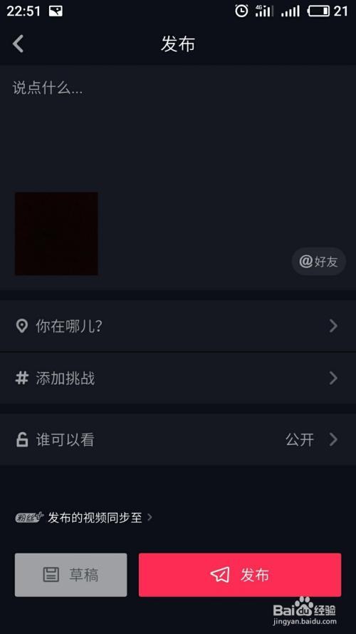 抖音上传不了长视频怎么回事