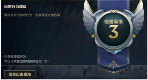 lol荣誉被锁会降级吗