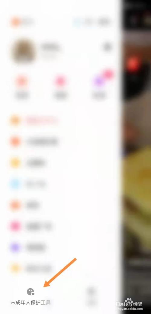 快手未成年打赏退款过程