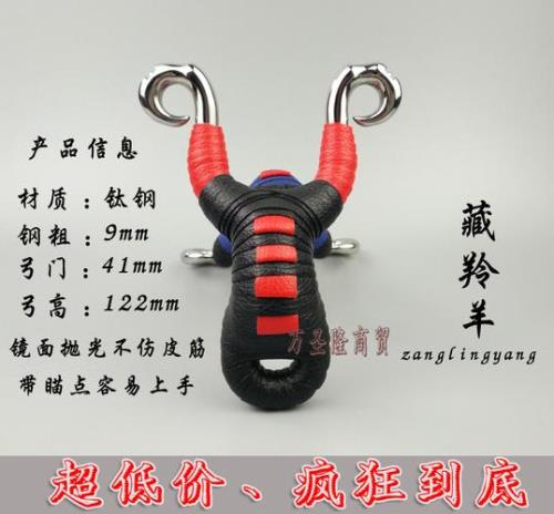 钛钢弹弓容易断吗