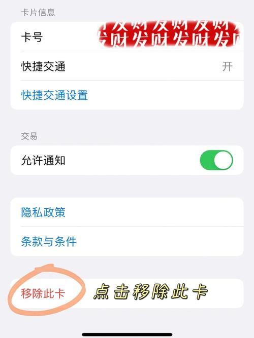iphone羊城通如何退卡