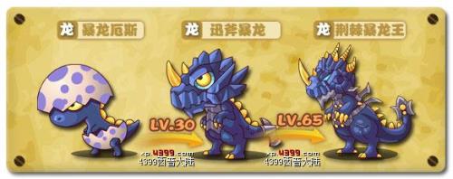 暴龙王的支配手镯哪里获得