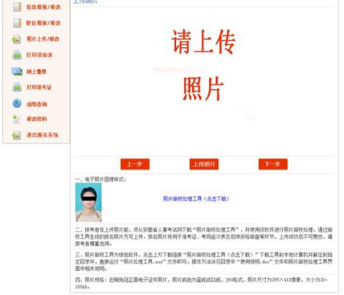 省考照片审核要多久