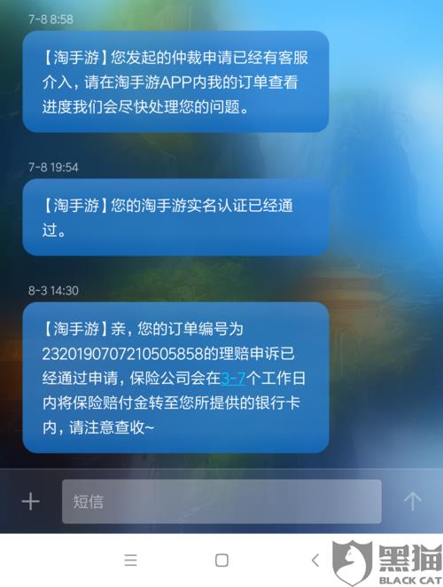 淘手游买家不点确认收货咋办