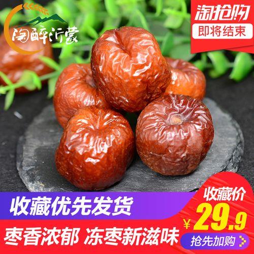 枣还没熟就烂心怎么回事