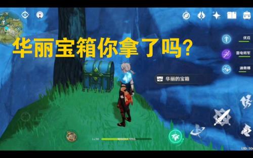 原神宝箱什么时候拿比较合适