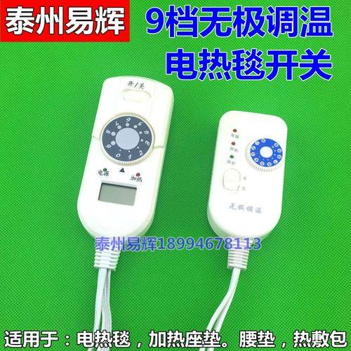 电热毯调温开关坏了怎么换新的