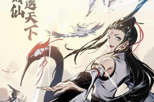 一剑逍遥天命是什么