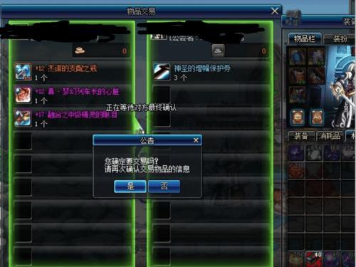 dnf进次元之庭还需要什么材料