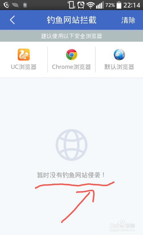 阿里钱盾无法登录
