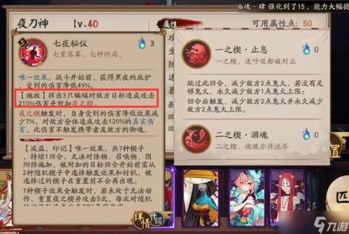 阴阳师夜刀神还会返场吗