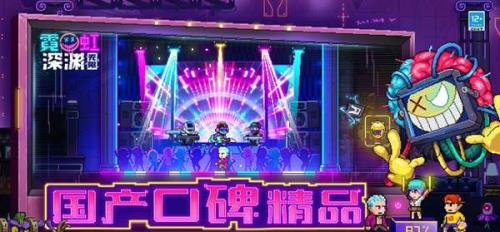 嗒啦啦霓虹深渊怎么获得