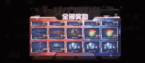 穿越火线小程序点券怎么获得