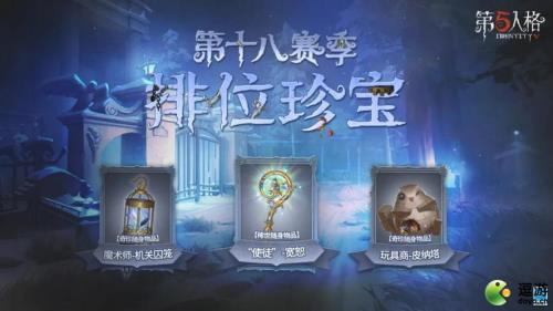 第五人格抽满60件珍宝会不会永久