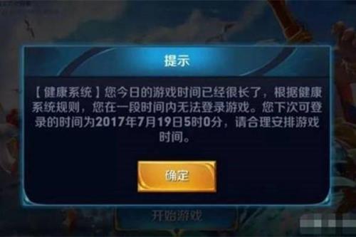 王者禁赛时间怎么卡