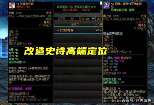 紫装可以继承到105史诗吗