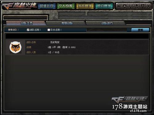 cf怎么显示勋章