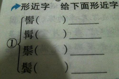 吧字组词