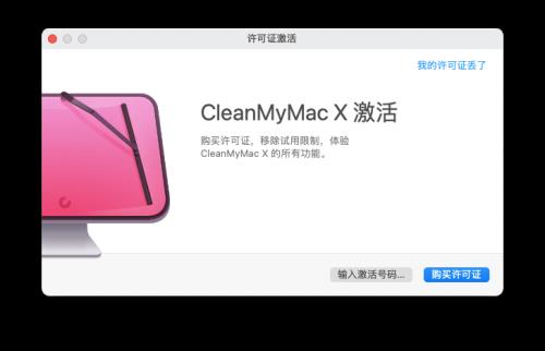 激活mac请求超时