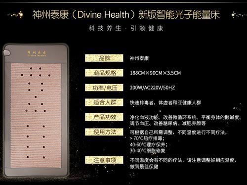能量床真的有用吗