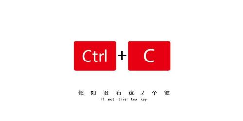 ctrl+c用哪两个手指按