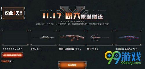cf十一月超级神器什么时候开启