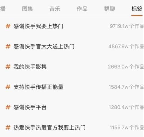 快手视频怎么上热门