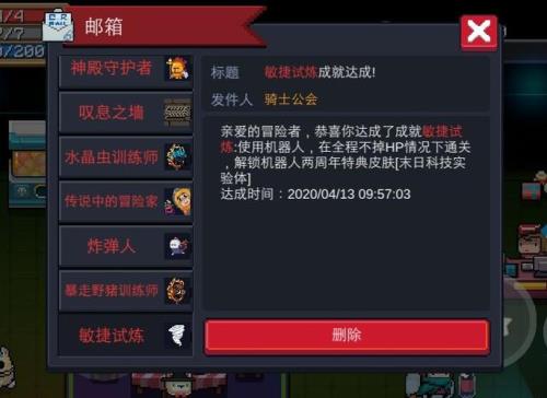 机器人成就皮肤怎么获得