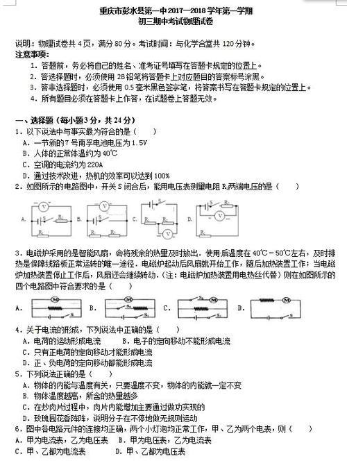初三物理50分能上多少分