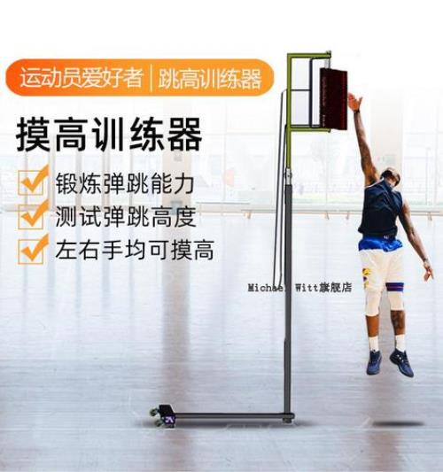 178cm2米65摸高有多难